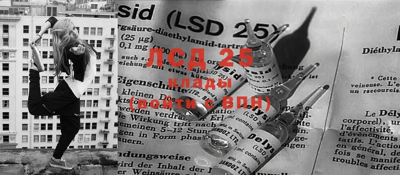 LSD-25 экстази кислота Гвардейск